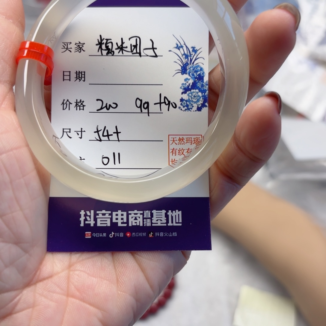 玛瑙/玉髓手镯未镶嵌糯**子