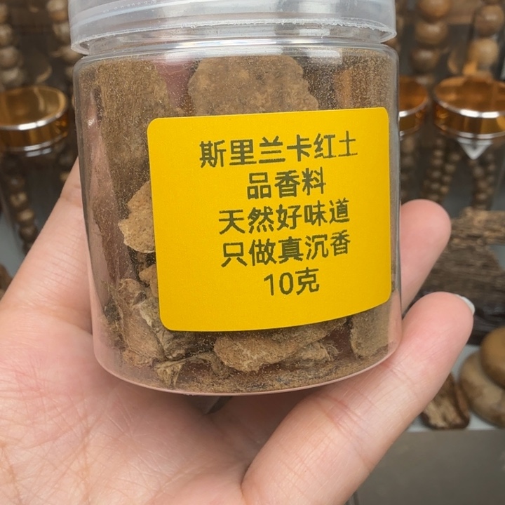 沉香碎屑沉香斯里兰卡土沉品香料10克