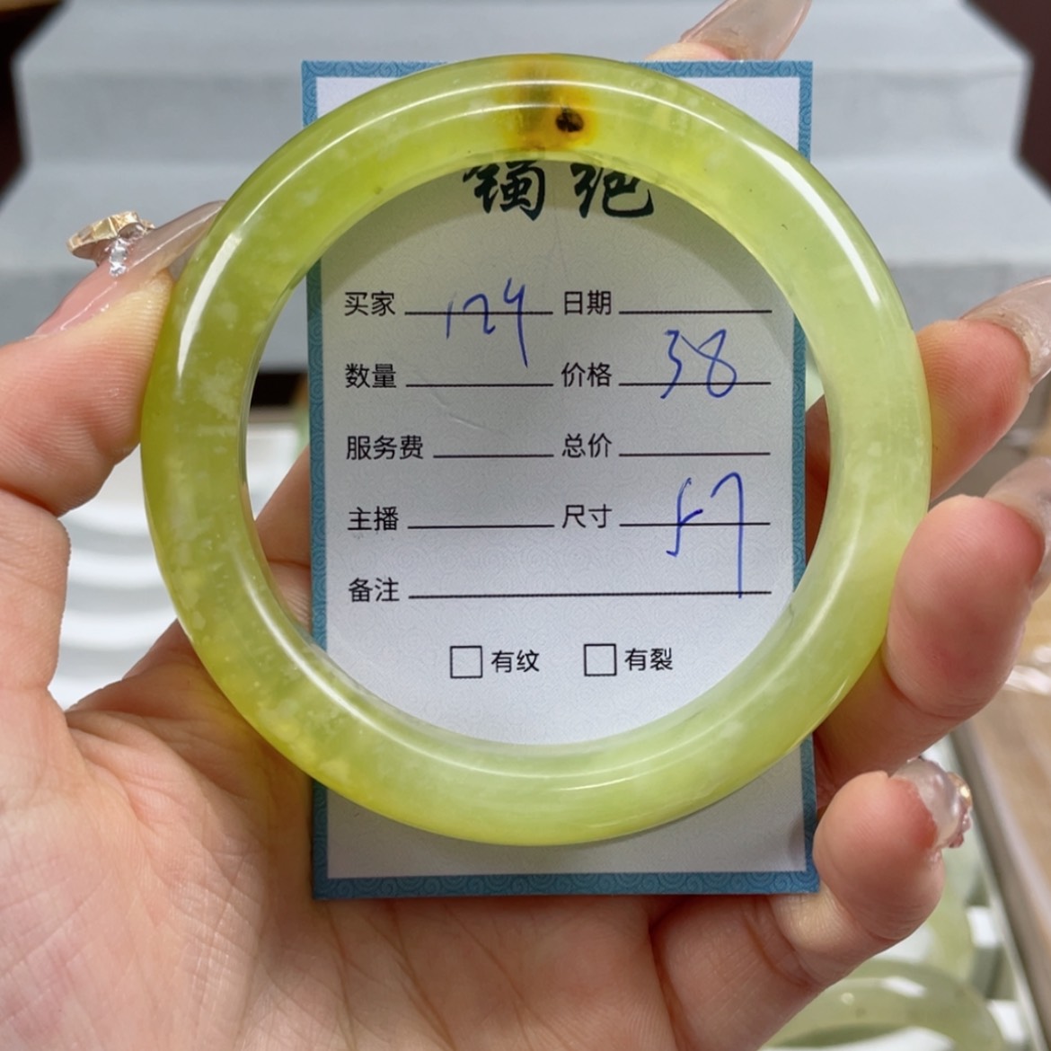 【闪购商品】蛇纹石玉手镯未镶嵌