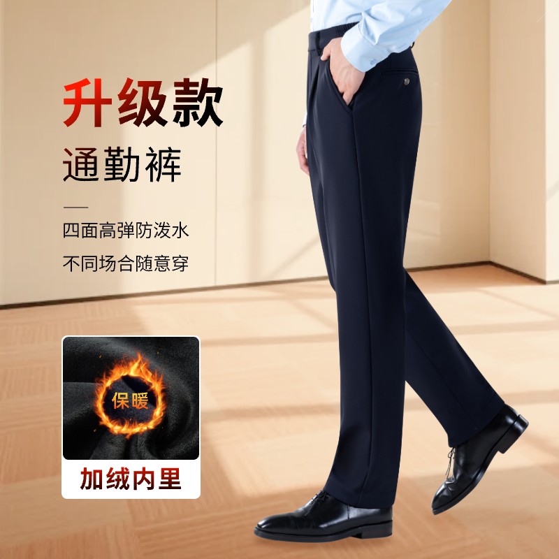 【加绒通勤裤】保暖耐磨高腰高弹冬季新款商务休闲正版长裤直筒