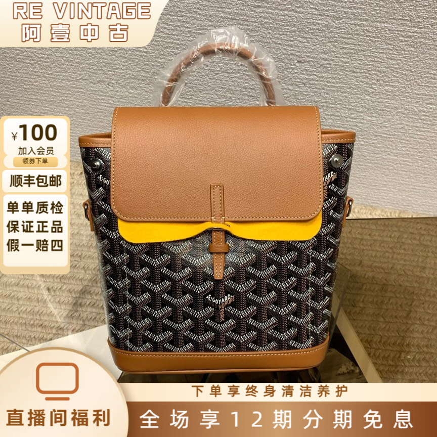 99新 Goyard 金棕alpin双肩包 mini