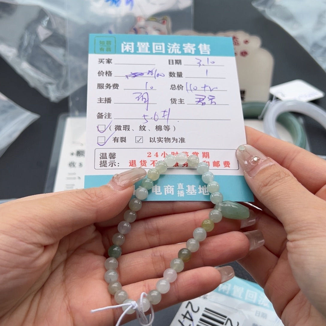 翡翠手串未镶嵌龙**舞