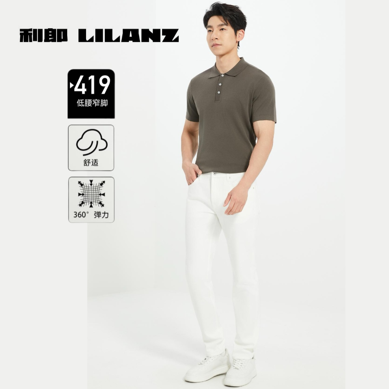 Lilanz/利郎【总裁休闲系列】万向弹3.0早秋修身透气男士牛仔裤-白 