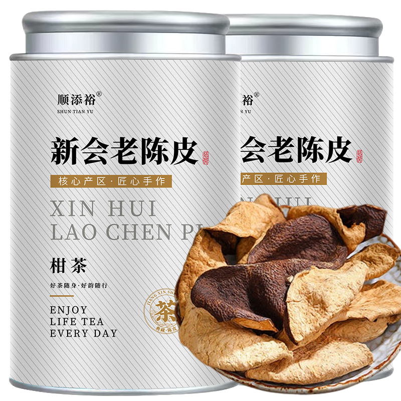 顺添裕 正宗新会陈皮年份老陈皮广东原产养生茶叶泡水礼盒罐装