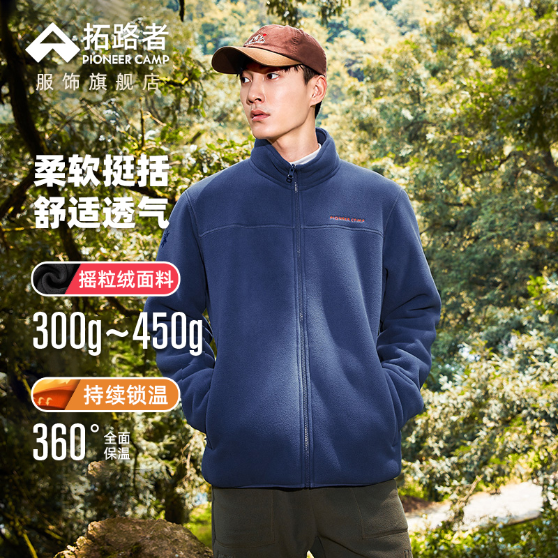 拓路者户外抓绒衣男女立领夹克加绒加厚冲锋衣内胆秋冬摇粒绒外套