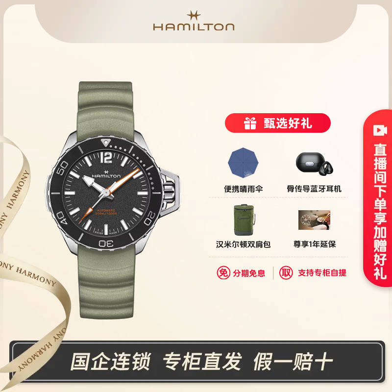 Hamilton/汉米尔顿新品卡其海军系列蛙人41毫米运动表自动机械表