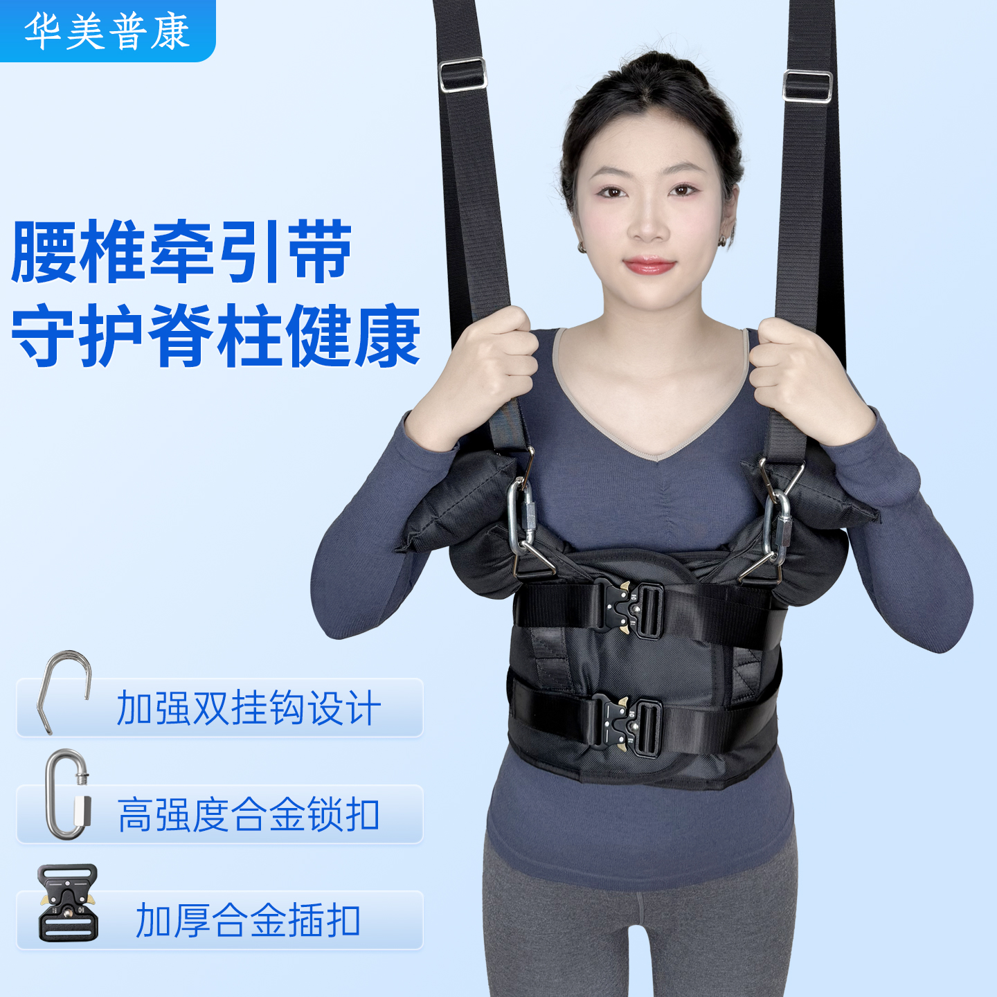 华美普康腰椎牵引带家用悬挂拉伸固定带吊单杠辅助神器护腰神器