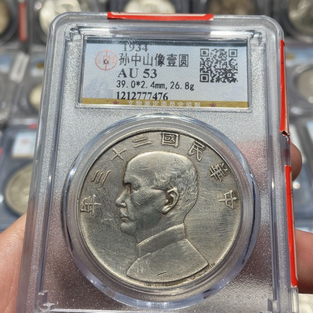银杭***强公博评级AU53船洋银币7476