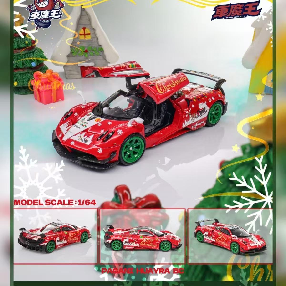 Demon King 车魔王 1/64 帕加尼花雅BC 圣诞限定款 合金汽车模型