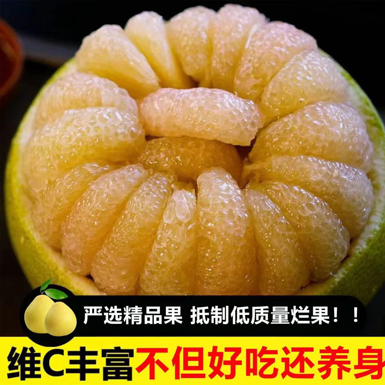 福建仙游度尾红心白肉文旦柚新鲜现摘应季孕妇时令水果