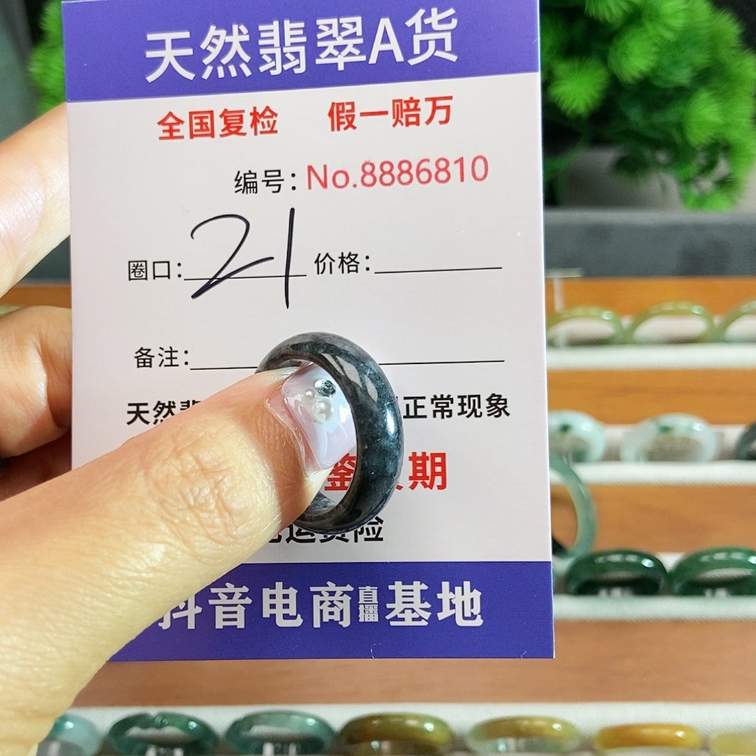 翡翠戒圈未镶嵌6810.......