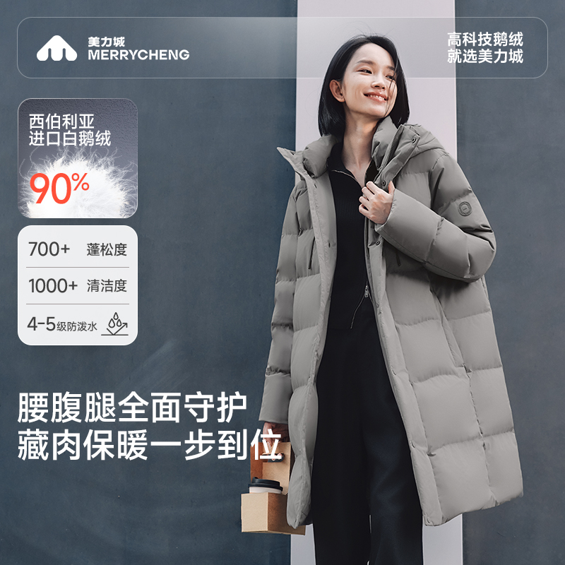 【刘雨昕同款】美力城鹅绒服冬长款时尚运动防风羽绒服保暖外套R072