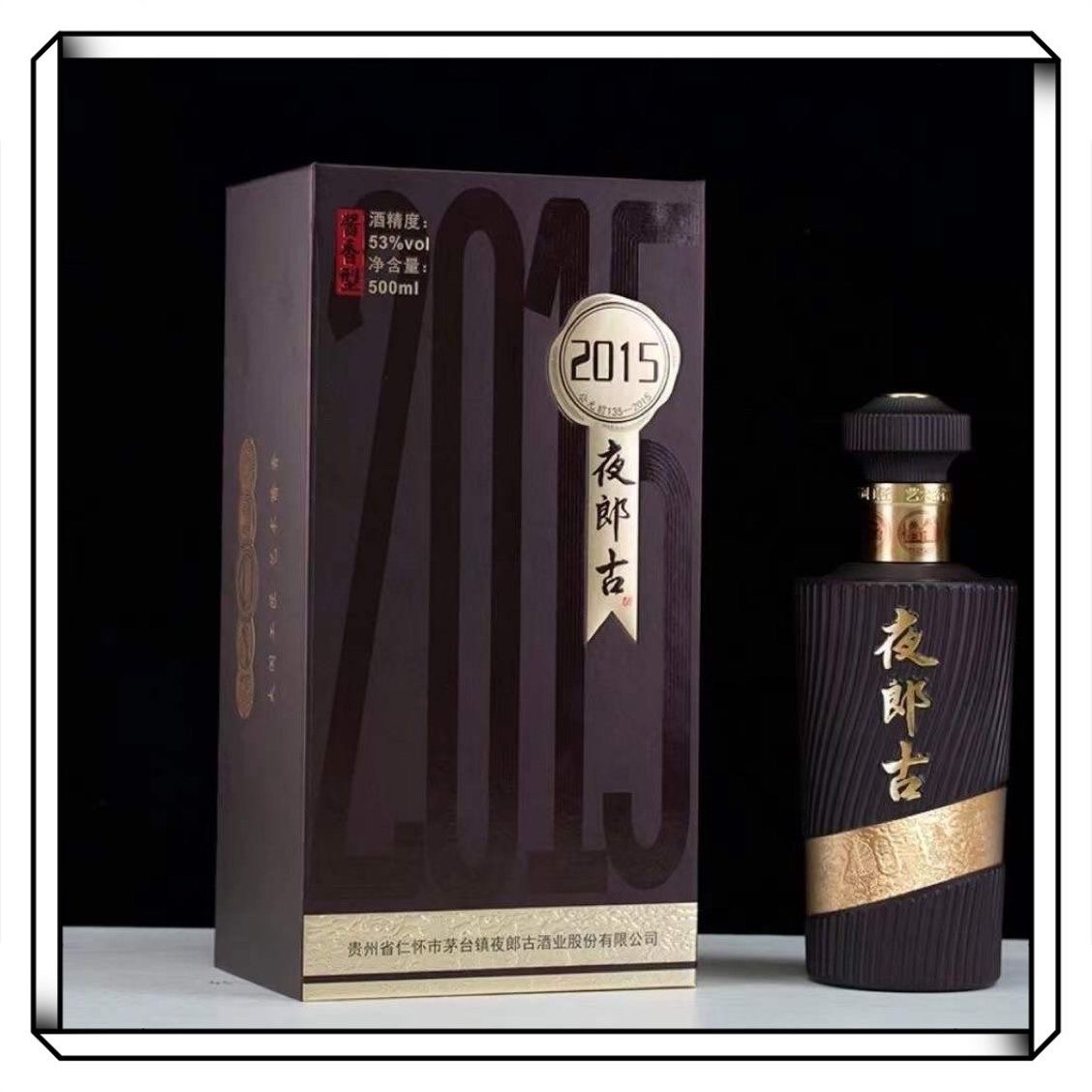 夜郎酱2021年产古10收藏送礼53度酱香型白酒纯粮食500mL