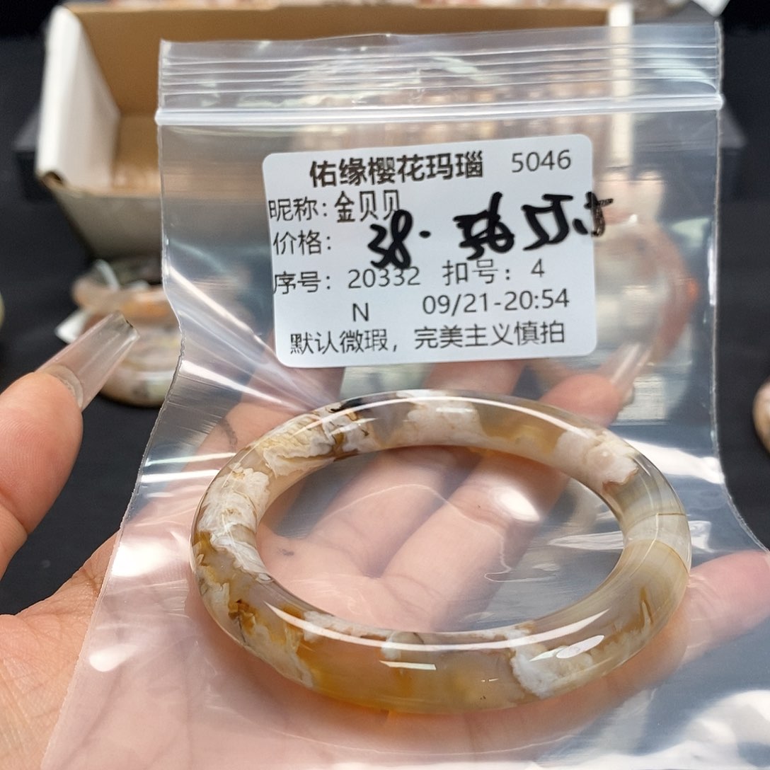 手镯玛瑙/玉髓足银镀金镶嵌金*贝