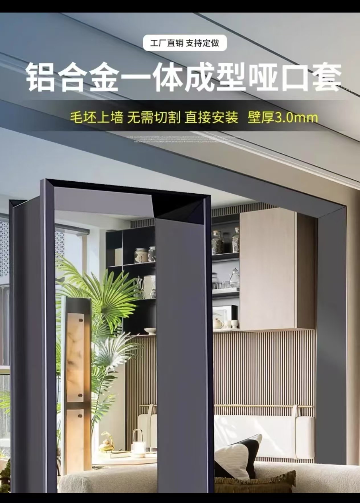 铝合金一体成型垭口套门套窗套适用于阳台厨房入户门