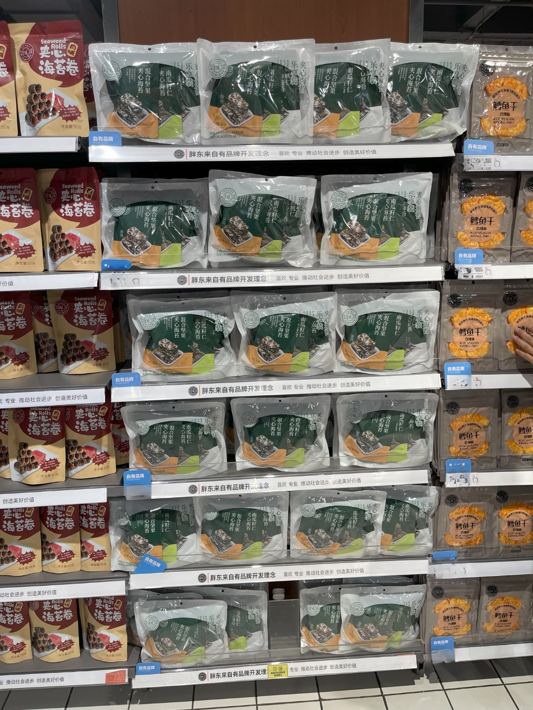 许昌超市代购自营混合夹心海苔乐享装