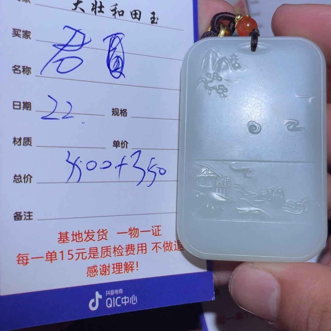 和田玉挂件未镶嵌君**下