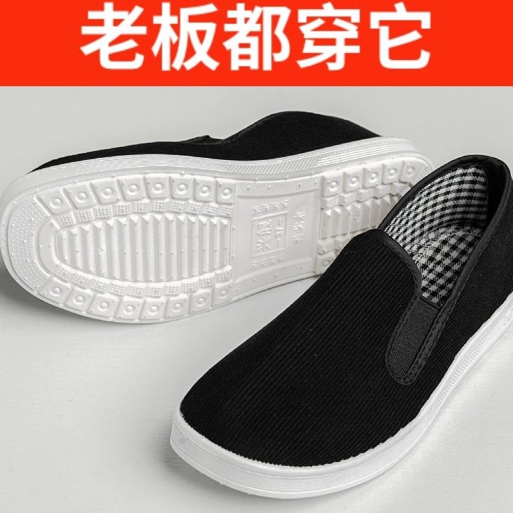 单布鞋防滑耐磨轻便居家户外办公单布鞋