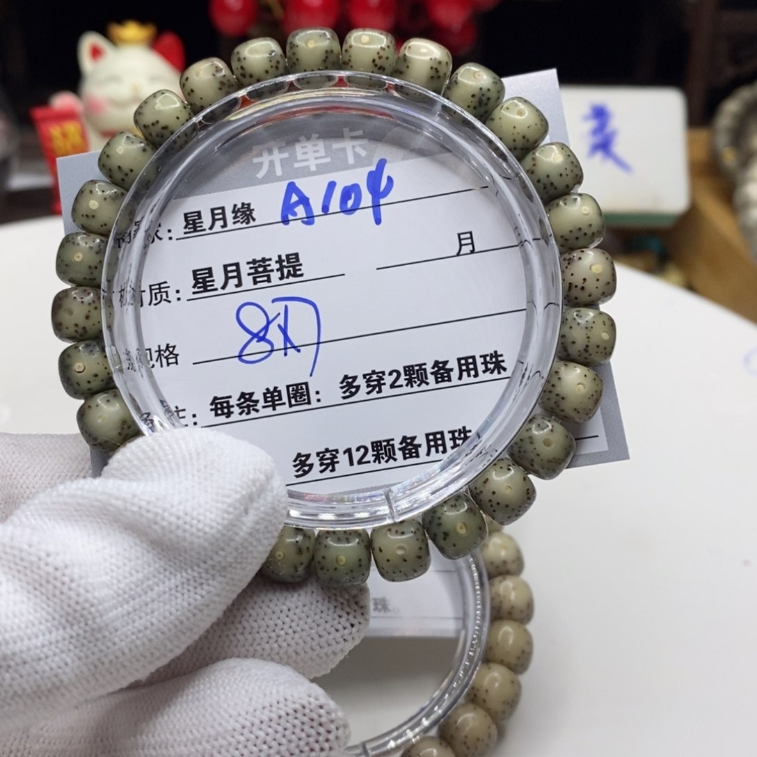 【闪购商品】星月菩提吊坠A104(!!&&’kk