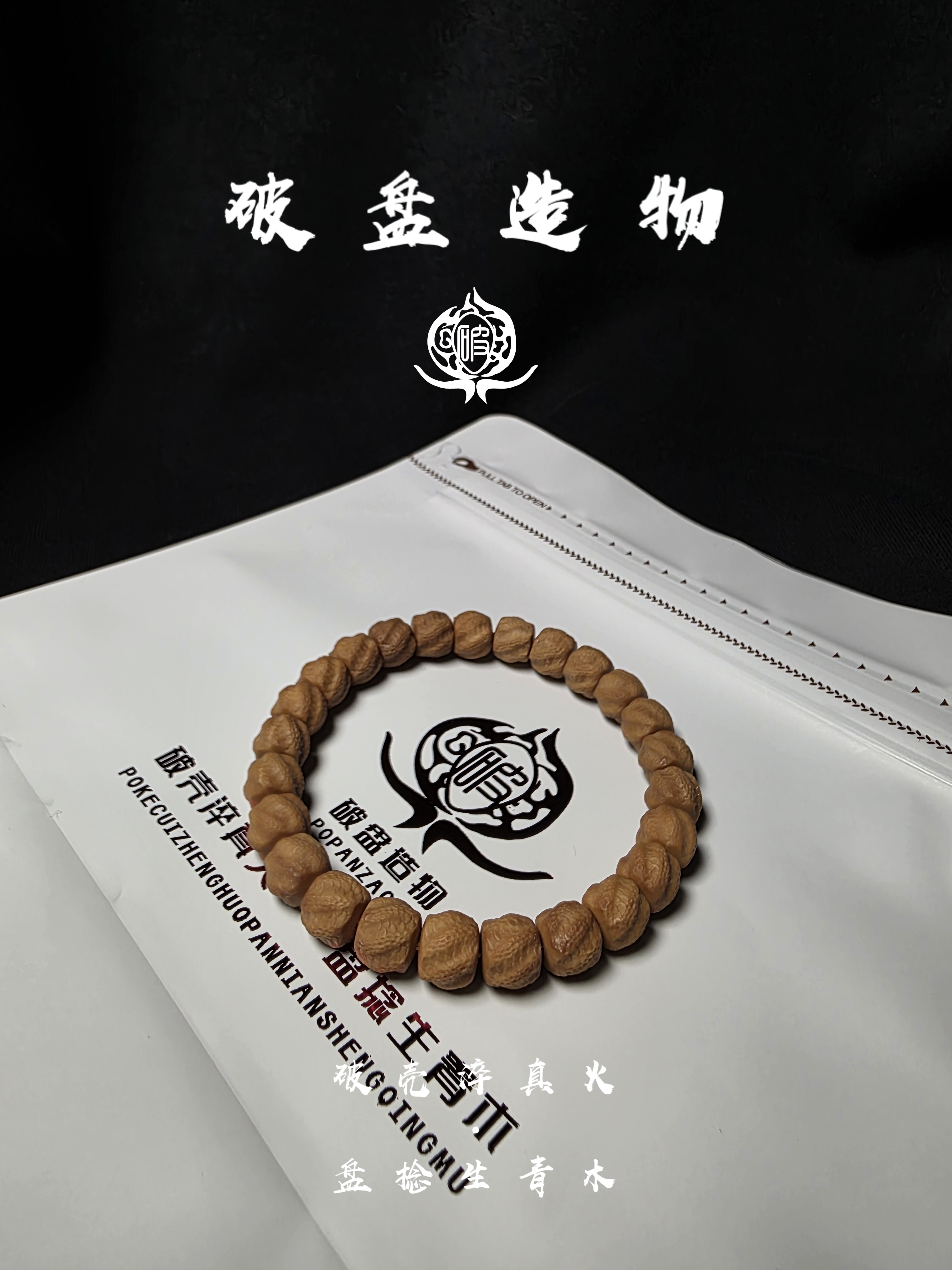 【破盘】灵蛇·原皮原色猴头手串高端文玩全品无暇高端收藏级男女款
