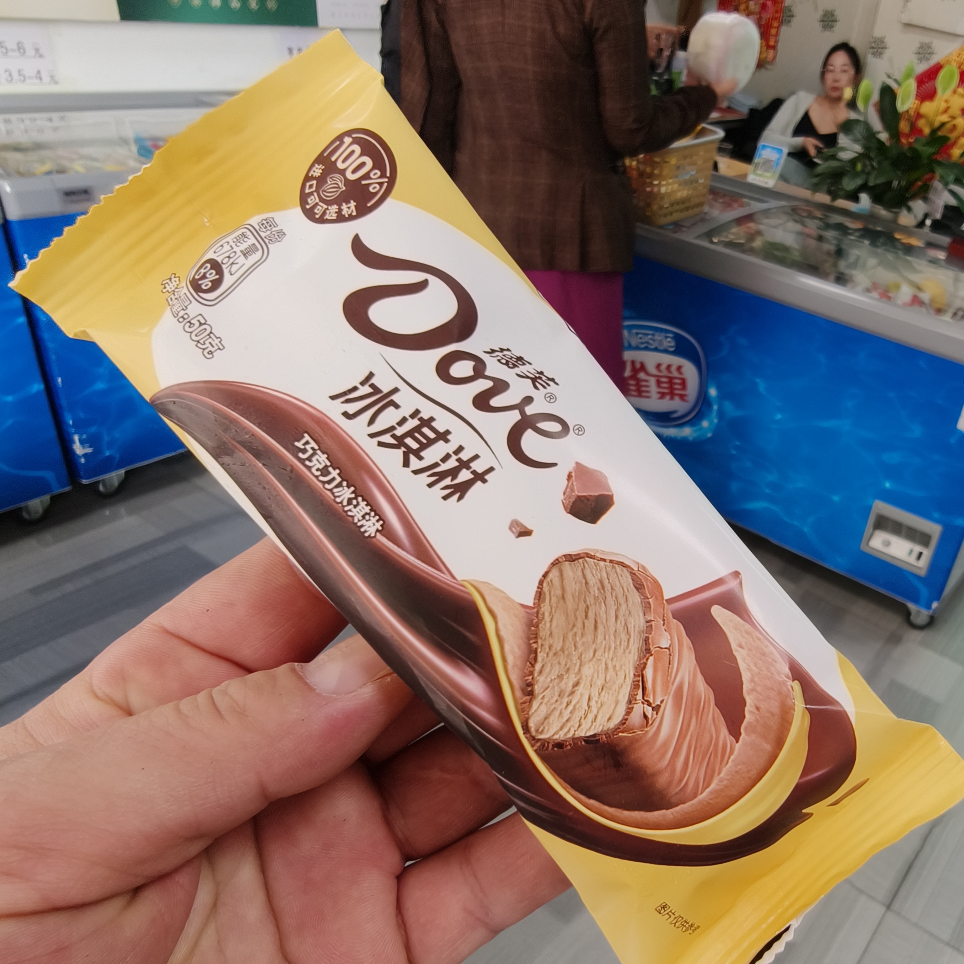 Dove/德芙巧克力冰淇淋50g