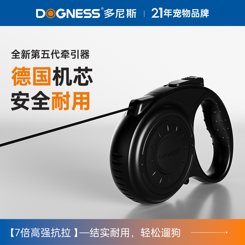 多尼斯自动伸缩牵引绳圆绳防爆冲中小型犬狗狗牵引绳宠物狗绳遛狗