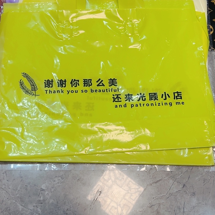 【闪购商品】塑料绿谢谢你4030的6包