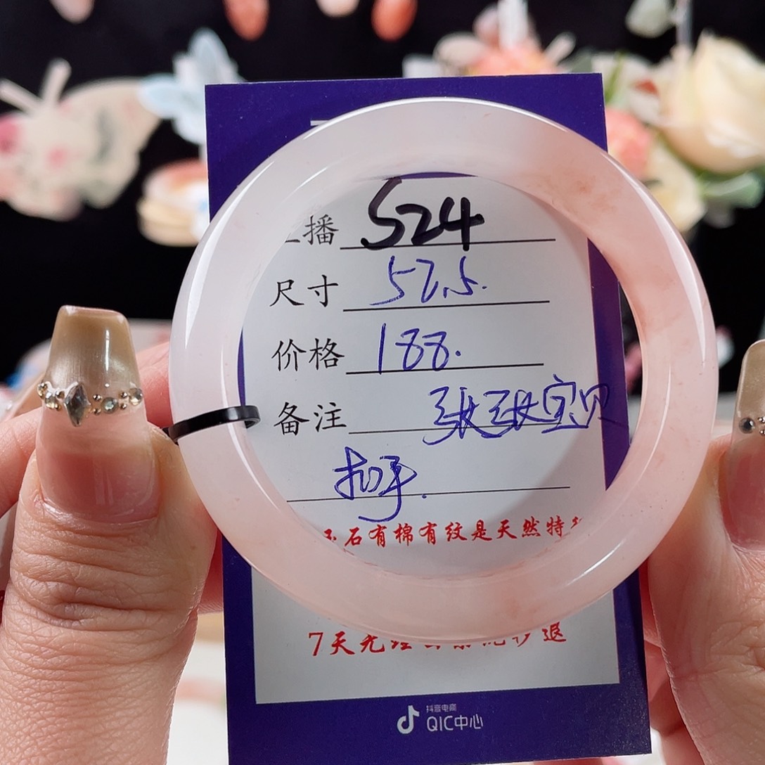 石英质玉手镯未镶嵌