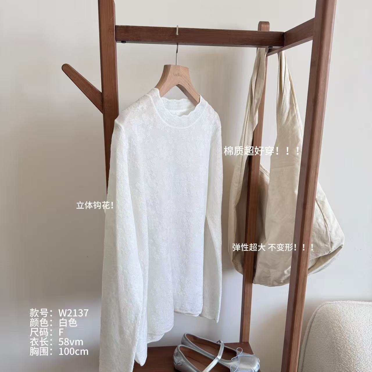 小文姐 W2137-秋冬通勤休闲减龄立体钩花百搭显瘦打底衫上衣内搭