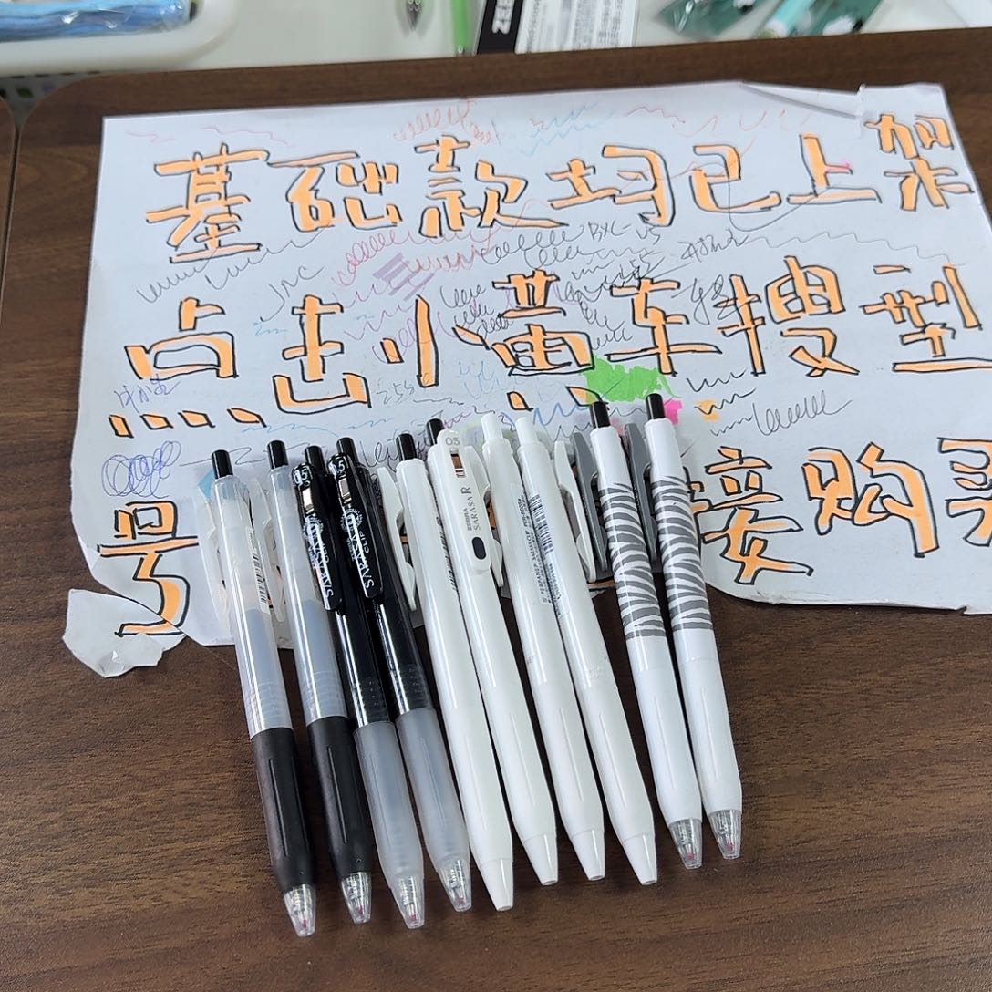 斑马组合中性笔十支见图中性笔