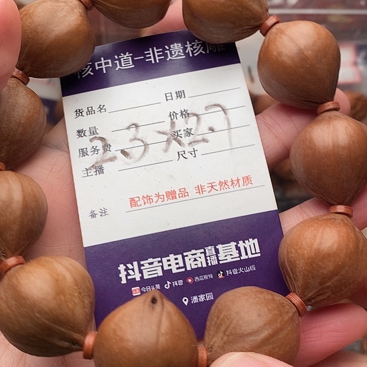 手串/手链橄榄核黑*