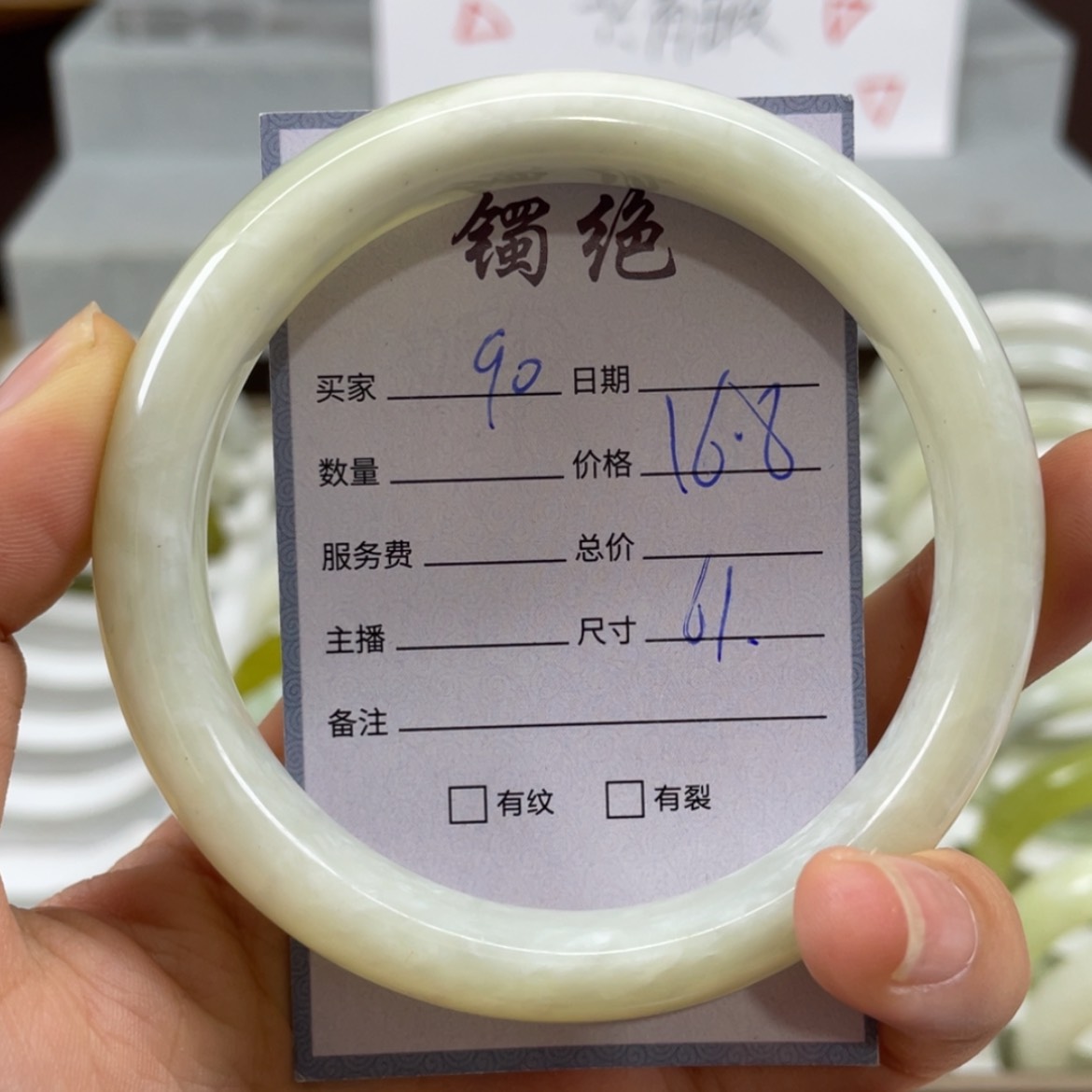 【闪购商品】蛇纹石玉未镶嵌手镯