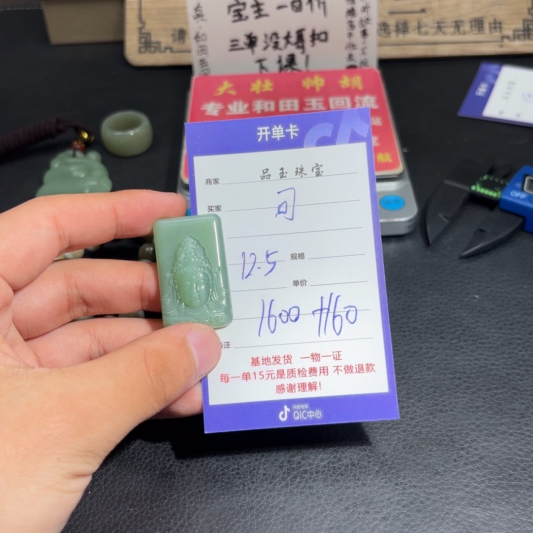 未镶嵌和田玉挂件可*