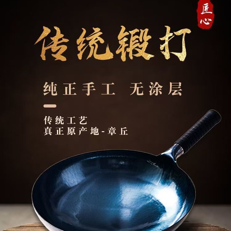 章丘手工铁锅无涂层礼盒不粘锅家用圆底老式传统炒锅福利品锅