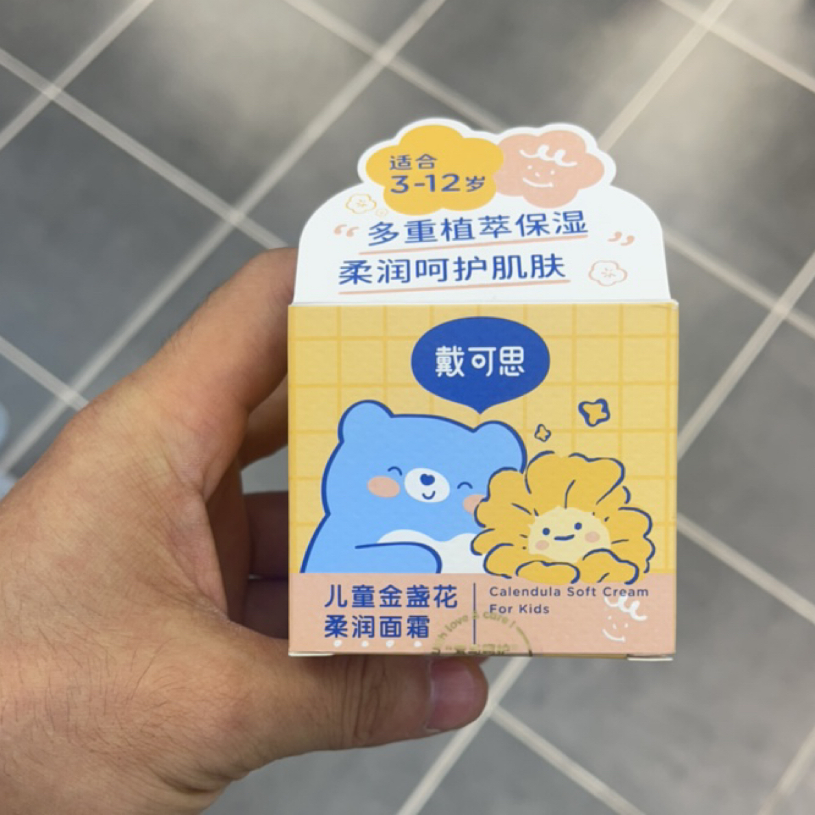 许昌超市代购金盏花花朵修护面霜强韧肌肤屏障保湿补水宝宝面霜