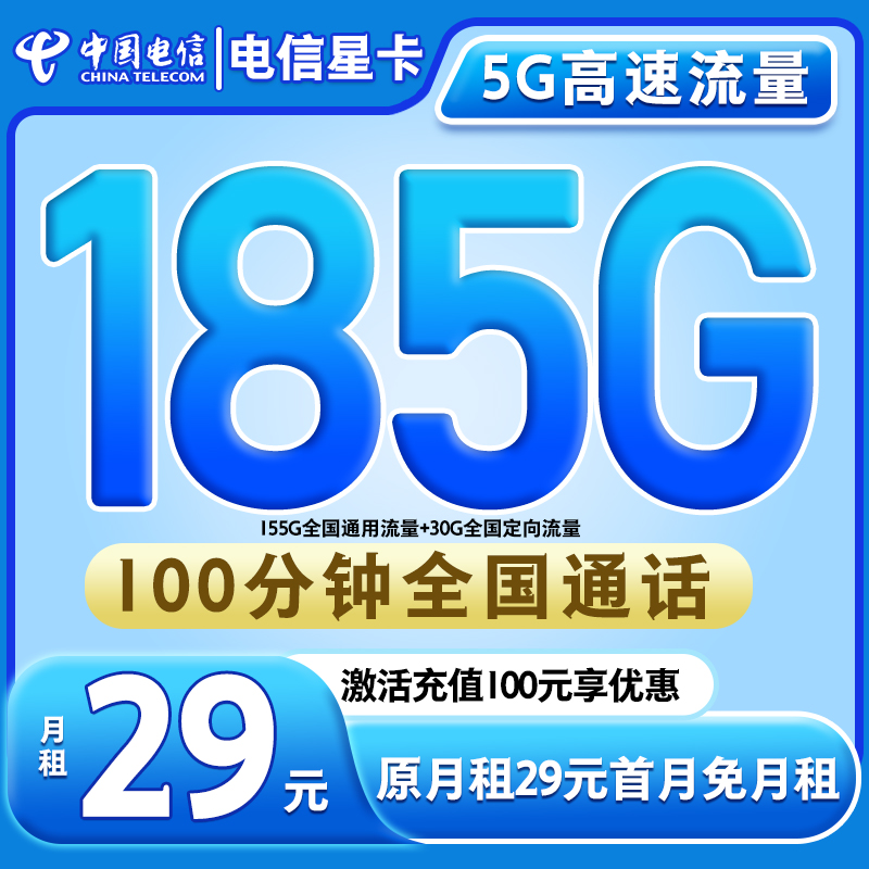 中国电信大流量全国通用大流量手机卡5G号卡广电-鼎封