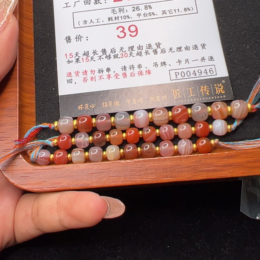 南红玛瑙4946多宝老型未镶嵌