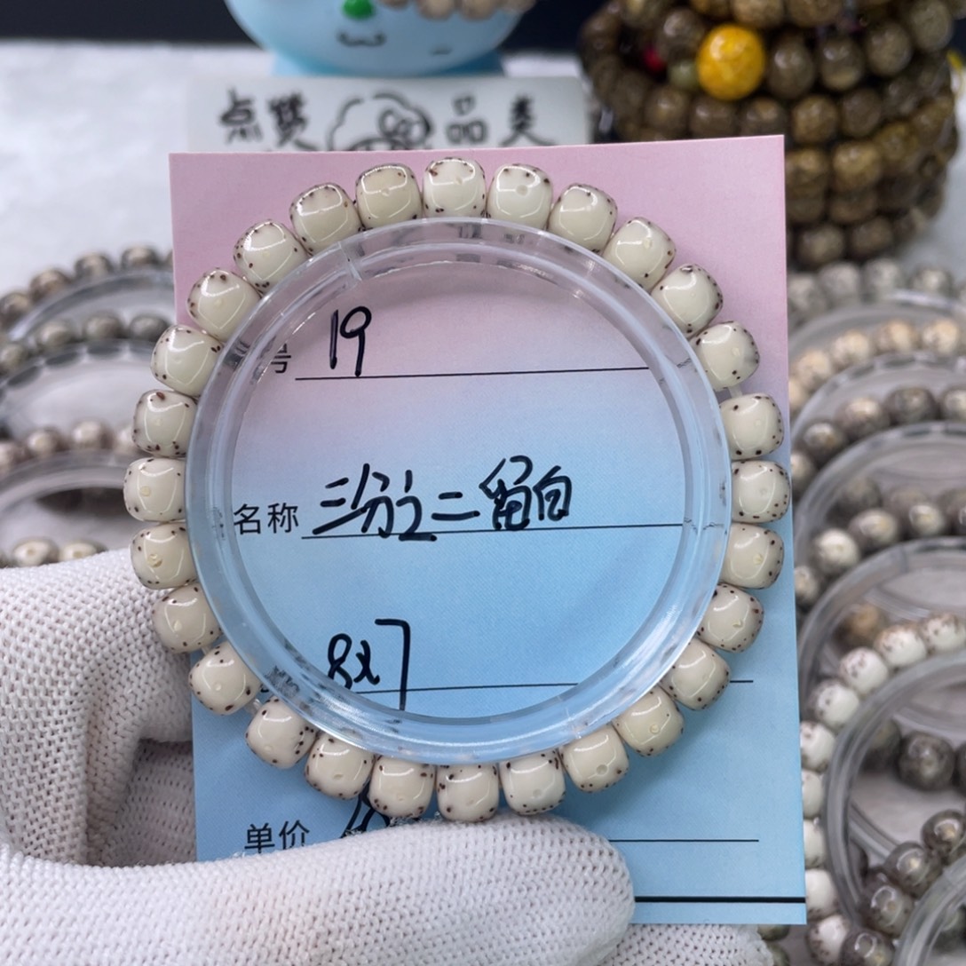 用***4手串星月菩提19三分之二留白