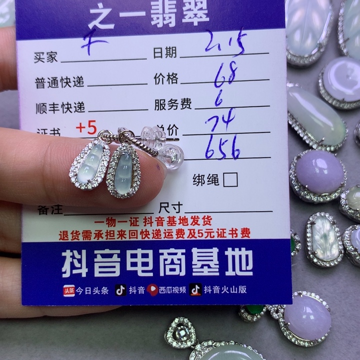 翡翠挂件银S925镶嵌不****?