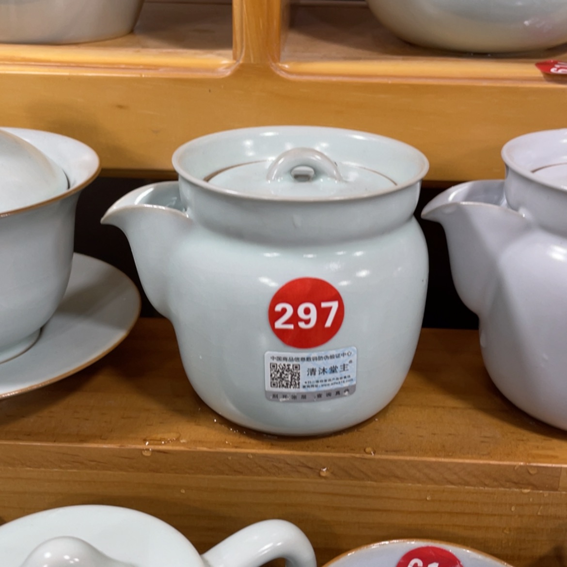 【闪购商品】陶瓷茶具茶杯家用