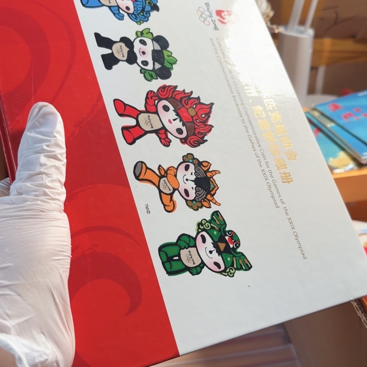 其他普通金属08奥运，奥运珍藏册，不带钞
