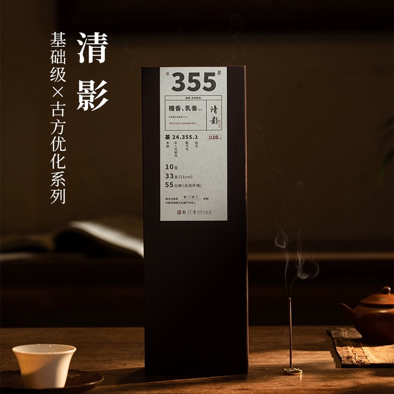 【苏内瀚贫衙香】古方合香天然线香老山檀香乳香花香家用持久