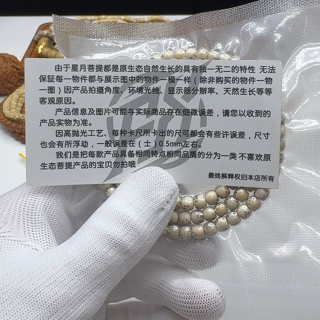 星月菩提吊坠202尊宠糯冰石玉河豚6鼓珠108