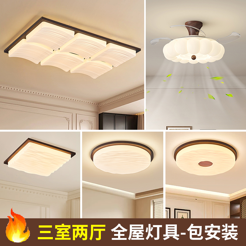法式中古风客厅吸顶灯奶油风美式复古主灯新中式护眼中山灯具套餐