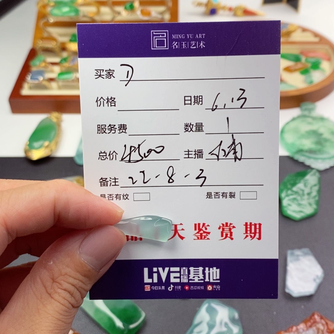 D***n定制翡翠未镶嵌裸石