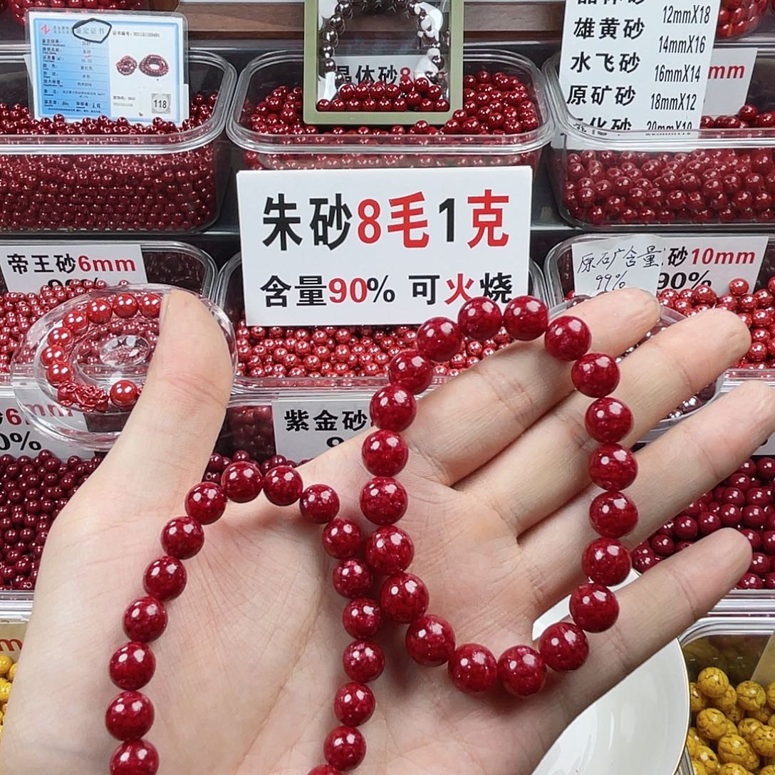罗***眯天然辰砂全透0.8.1.0