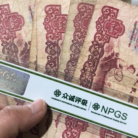 5张退市旧纸币拖拉机一元号码随机