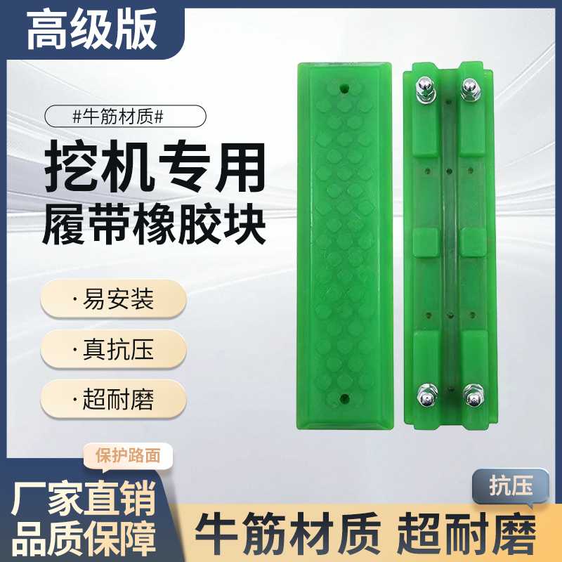 挖掘机履带牛筋胶块橡胶板链板胶55*60*65*70*75*80*85挖掘机配件