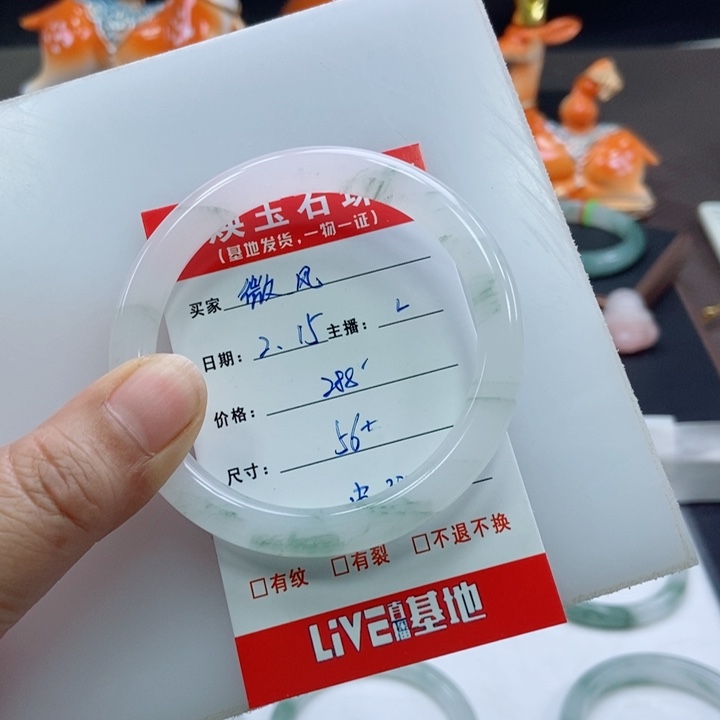 石英质玉手镯未镶嵌微*
