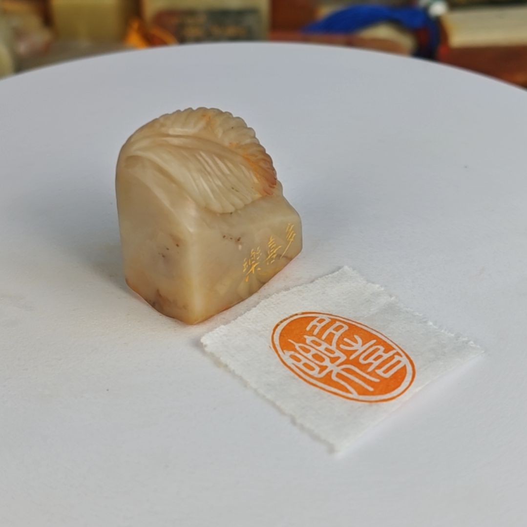 老挝石印石【多喜乐】1.7*3